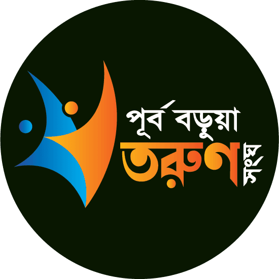পূর্ব বড়ুয়া তরুণ সংঘ